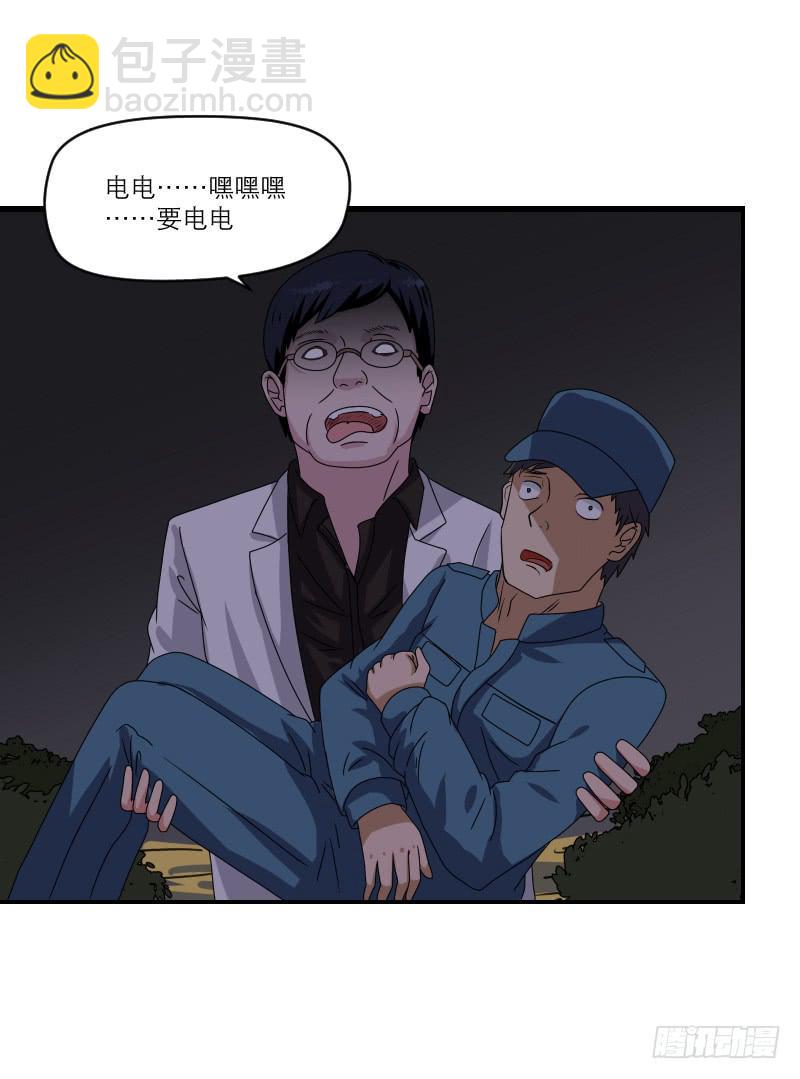 《织梦人》飞跃戒网所（4） 第47页