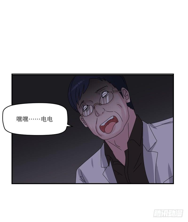 《织梦人》飞跃戒网所（4） 第48页