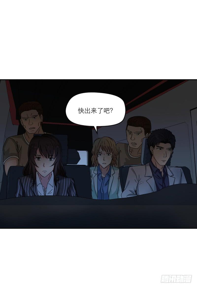 《织梦人》飞跃戒网所（4） 第7页