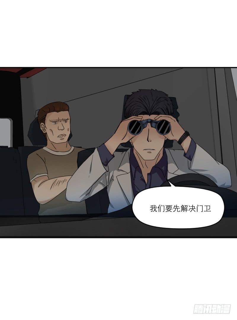 《织梦人》飞跃戒网所（4） 第8页