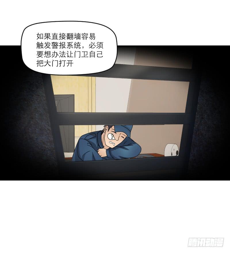 《织梦人》飞跃戒网所（4） 第9页