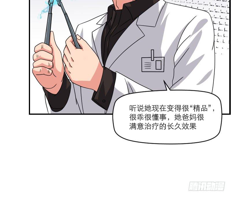 《织梦人》飞跃戒网所（6） 第14页
