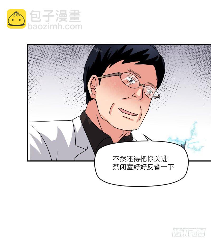 《织梦人》飞跃戒网所（6） 第17页