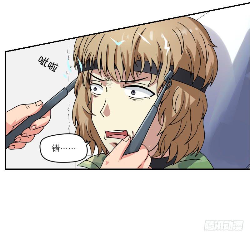 《织梦人》飞跃戒网所（6） 第19页