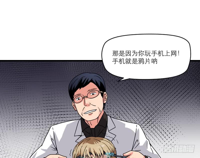 《织梦人》飞跃戒网所（6） 第23页