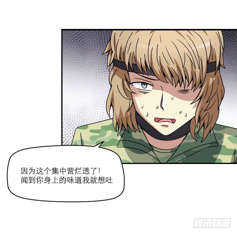 《织梦人》飞跃戒网所（6） 第26页