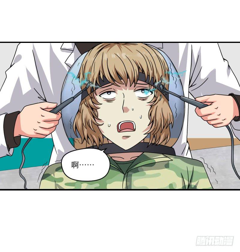 《织梦人》飞跃戒网所（6） 第30页