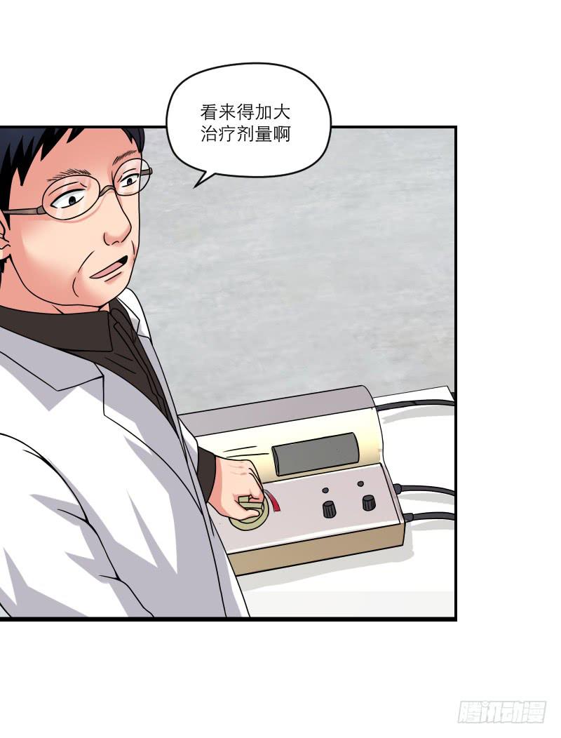 《织梦人》飞跃戒网所（6） 第31页