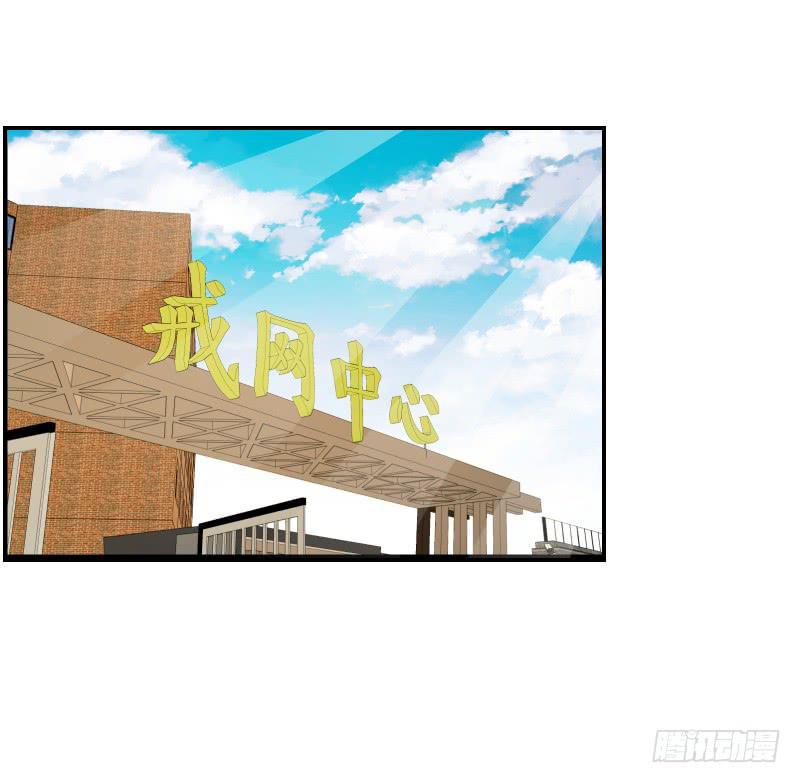 《织梦人》飞跃戒网所（6） 第34页