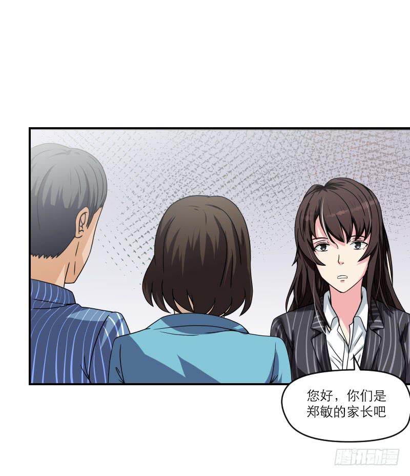 《织梦人》飞跃戒网所（6） 第36页
