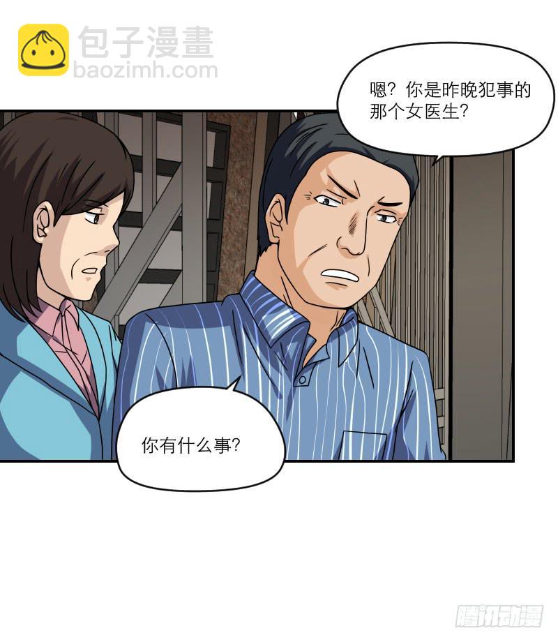 《织梦人》飞跃戒网所（6） 第37页