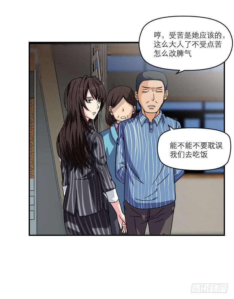 《织梦人》飞跃戒网所（6） 第39页