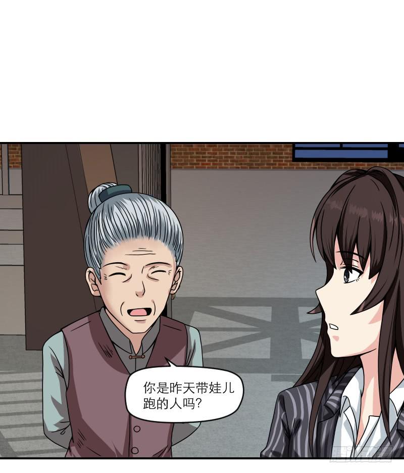 《织梦人》飞跃戒网所（6） 第42页