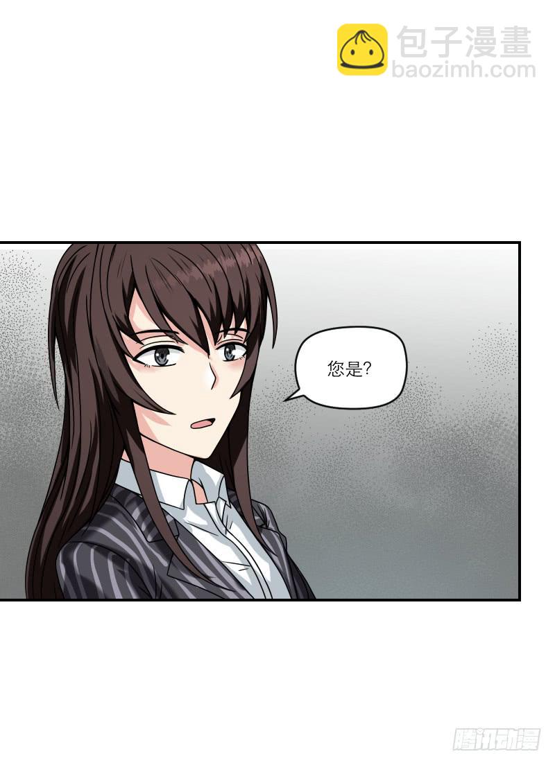 《织梦人》飞跃戒网所（6） 第43页