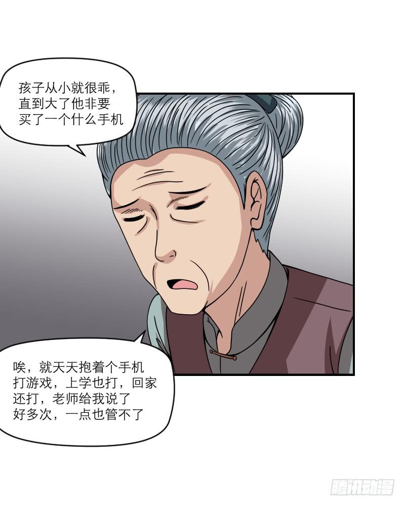《织梦人》飞跃戒网所（6） 第47页