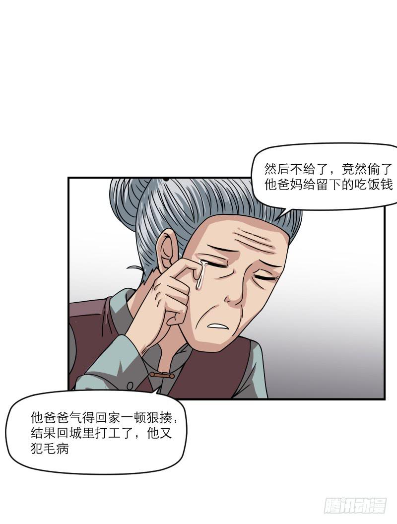 《织梦人》飞跃戒网所（6） 第49页