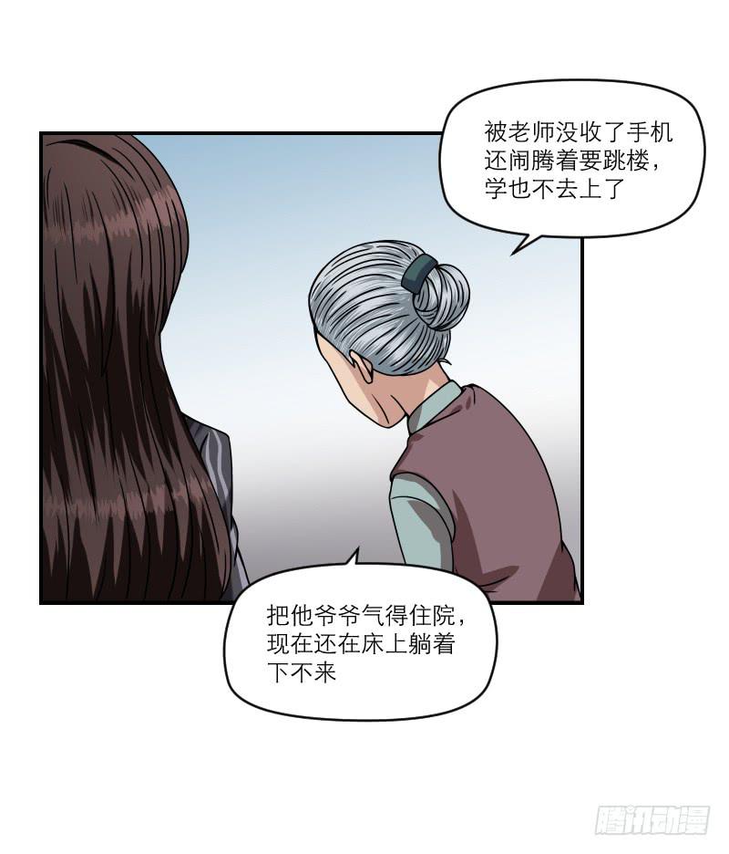 《织梦人》飞跃戒网所（6） 第50页