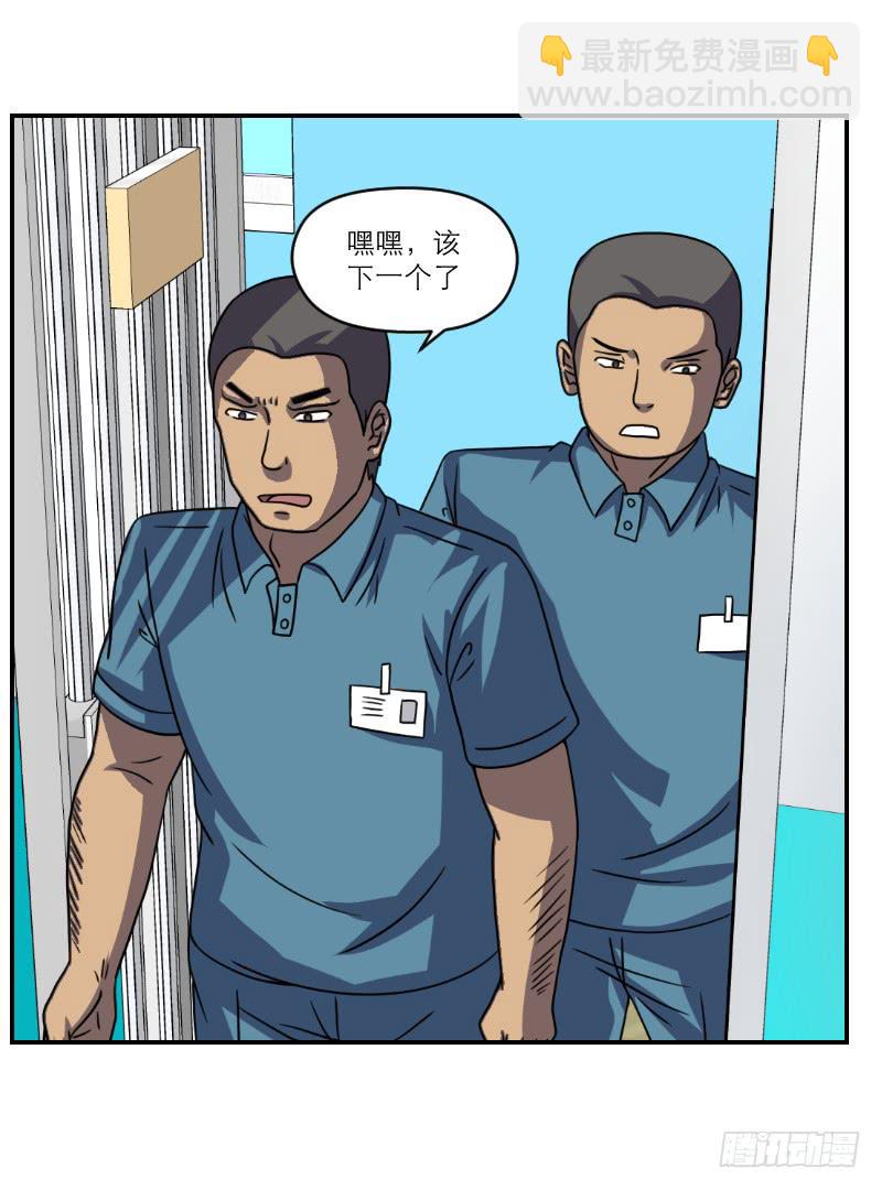 《织梦人》飞跃戒网所（6） 第7页