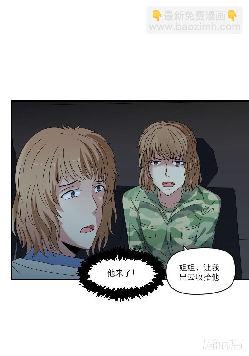 《织梦人》飞跃戒网所（5） 第10页