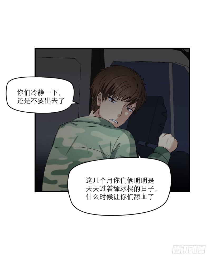 《织梦人》飞跃戒网所（5） 第12页