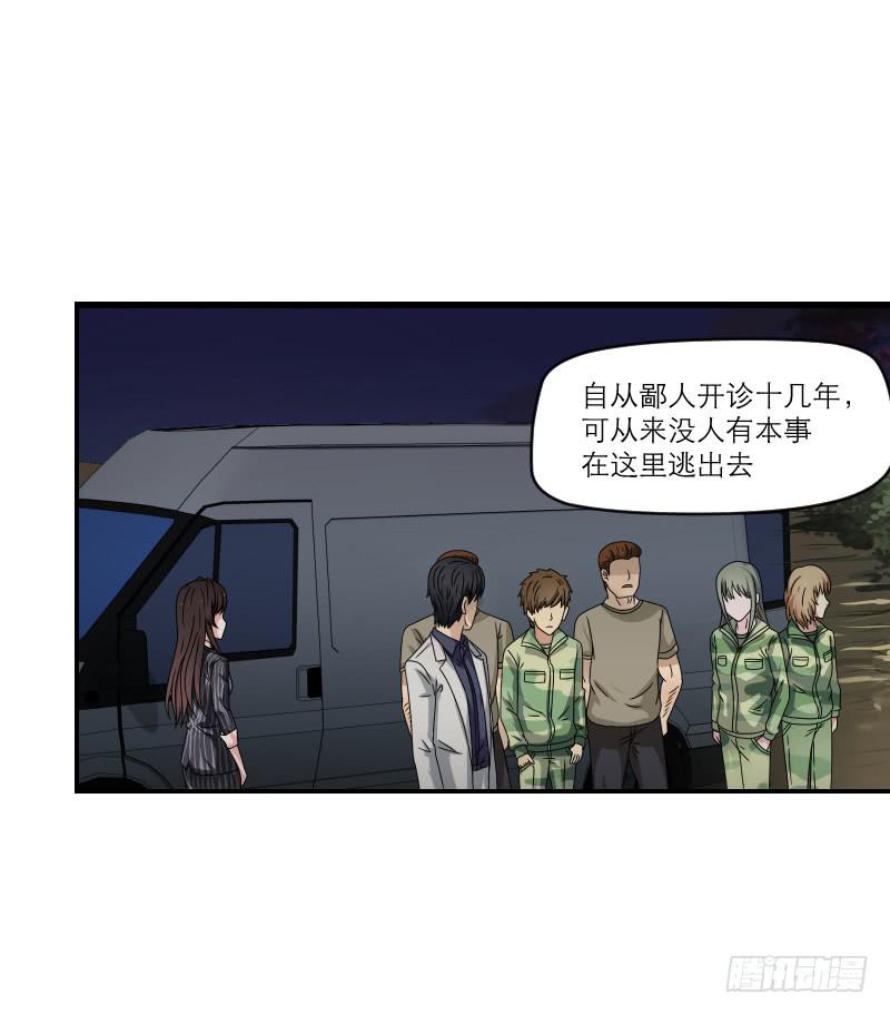 《织梦人》飞跃戒网所（5） 第13页