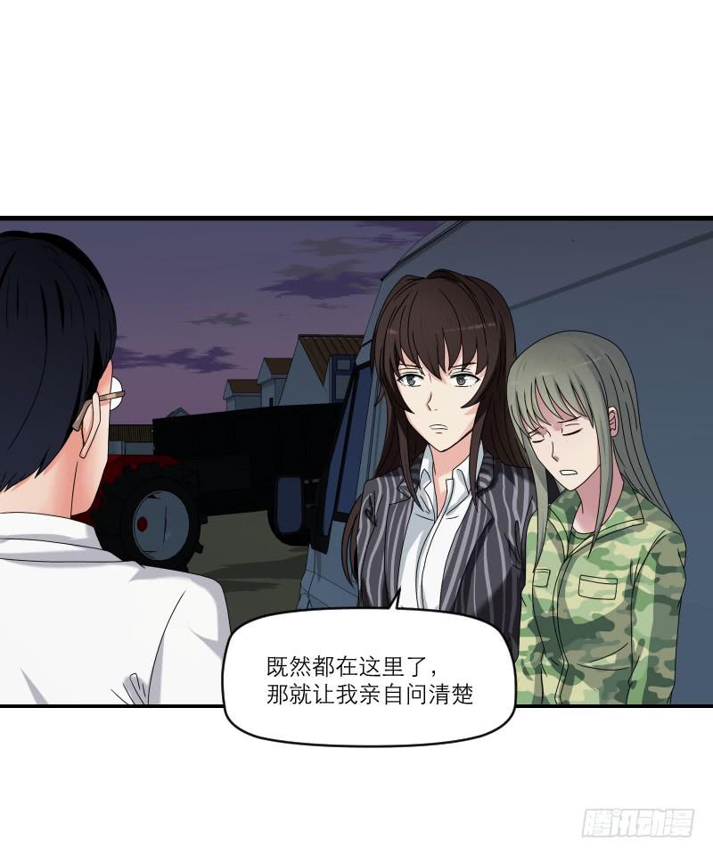 《织梦人》飞跃戒网所（5） 第15页