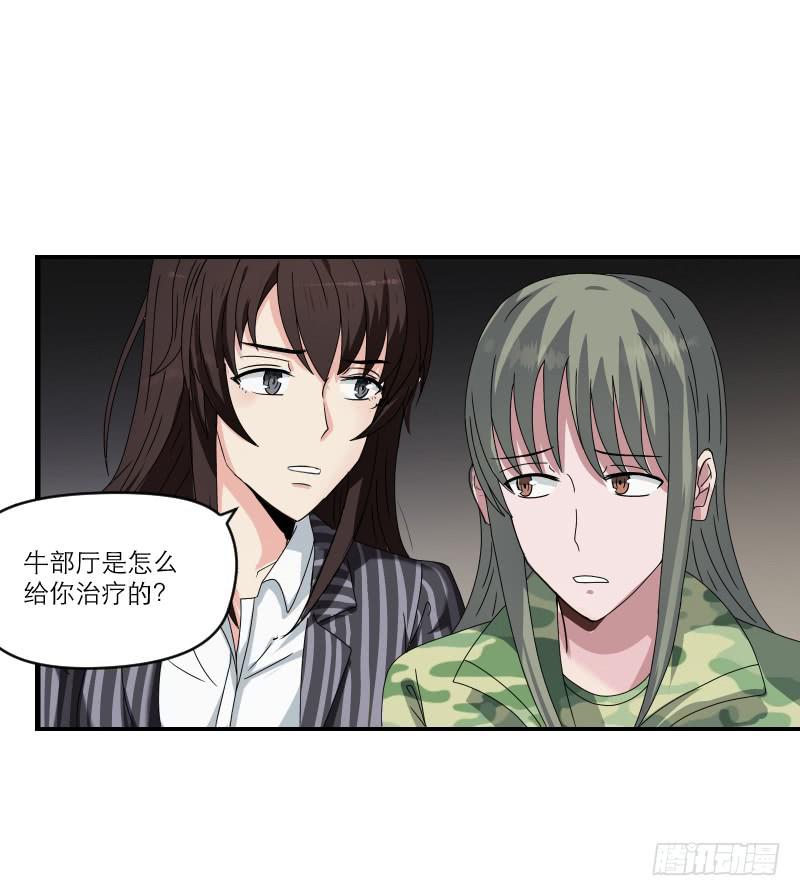 《织梦人》飞跃戒网所（5） 第16页