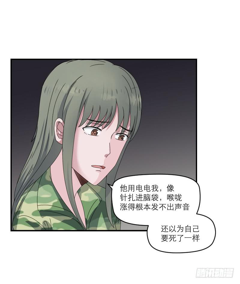 《织梦人》飞跃戒网所（5） 第17页