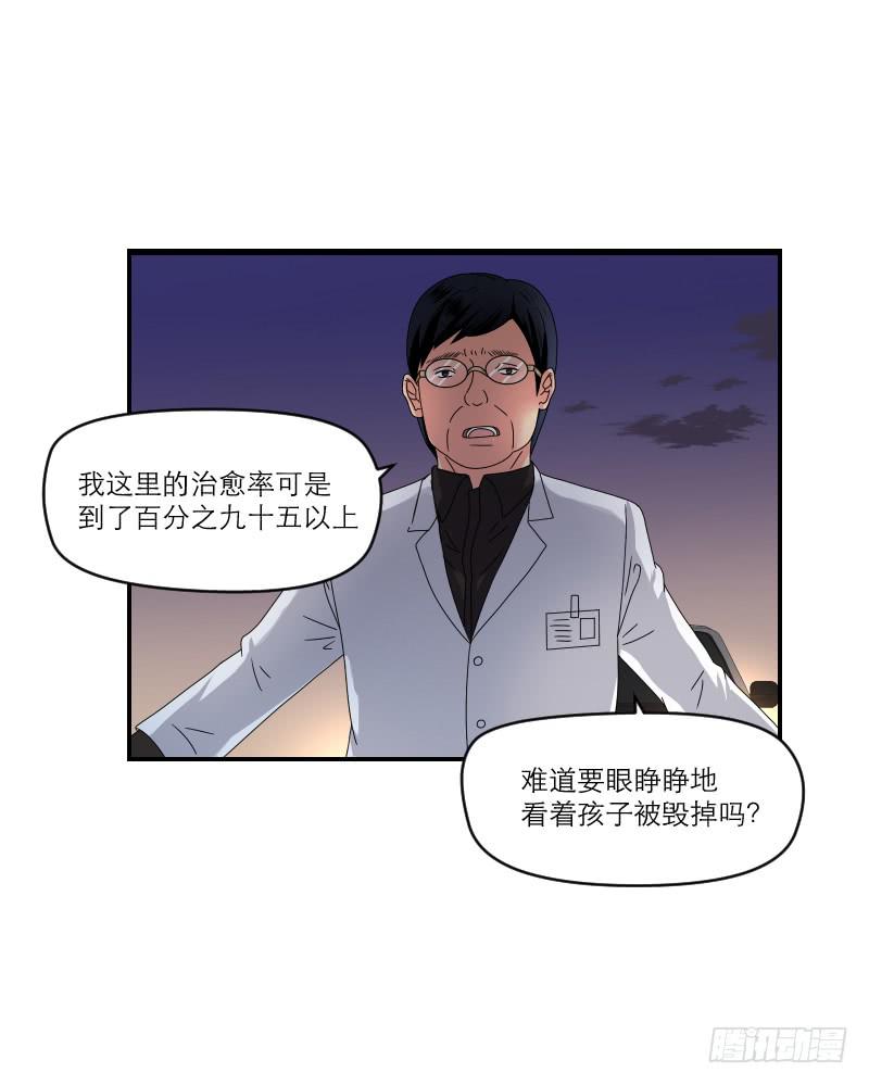 《织梦人》飞跃戒网所（5） 第19页