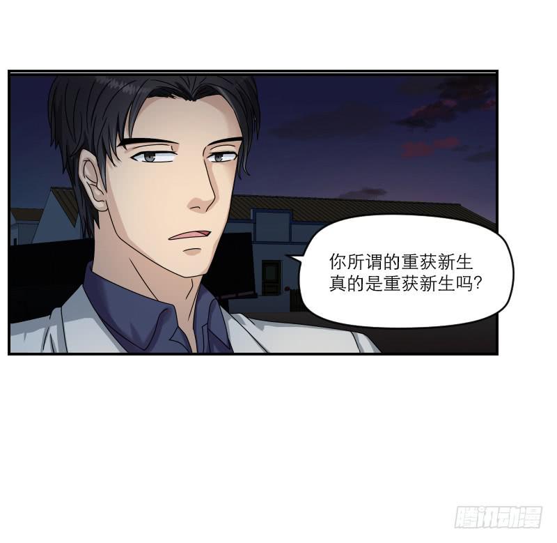 《织梦人》飞跃戒网所（5） 第21页