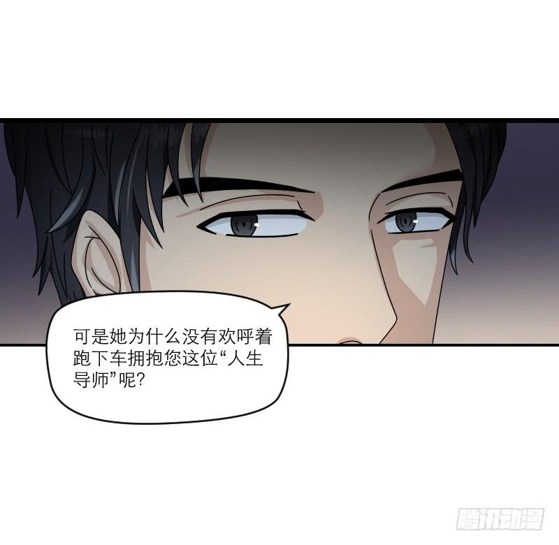 《织梦人》飞跃戒网所（5） 第23页