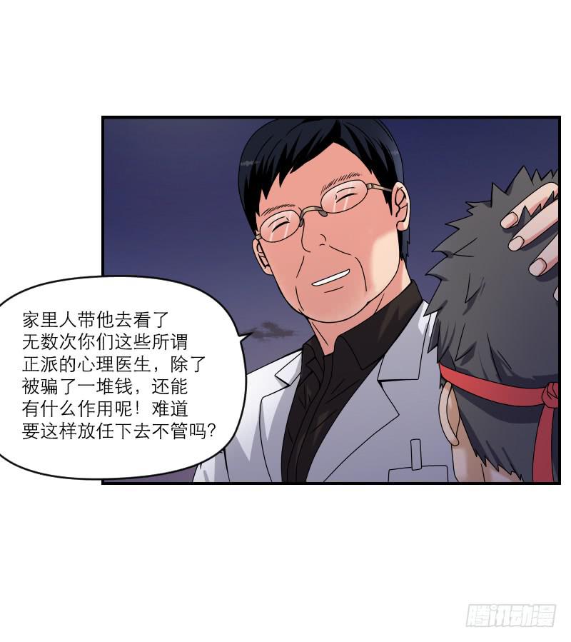 《织梦人》飞跃戒网所（5） 第26页