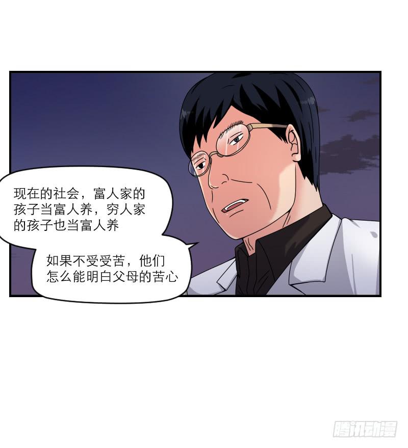 《织梦人》飞跃戒网所（5） 第27页