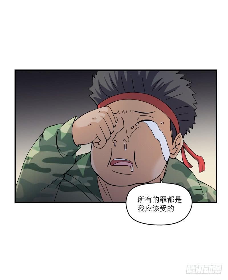 《织梦人》飞跃戒网所（5） 第29页