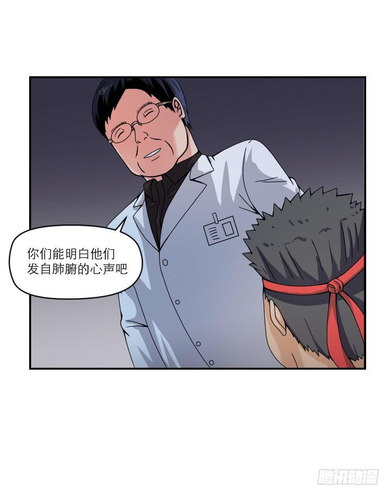 《织梦人》飞跃戒网所（5） 第30页
