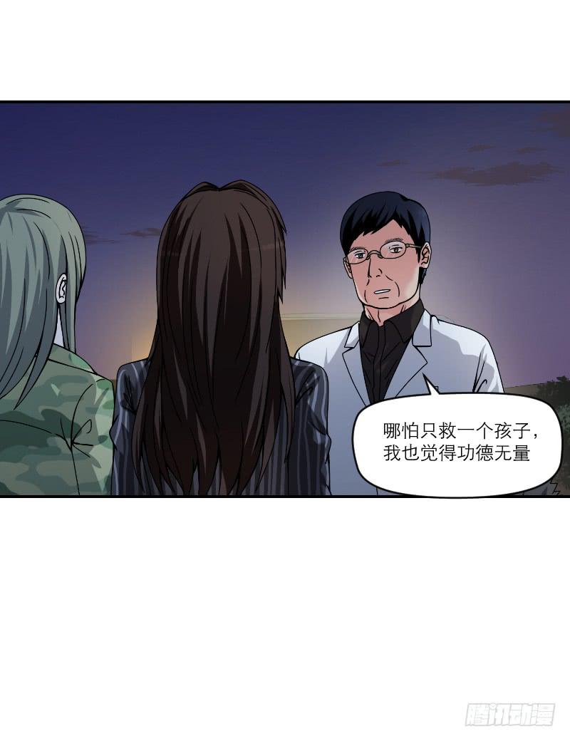《织梦人》飞跃戒网所（5） 第31页
