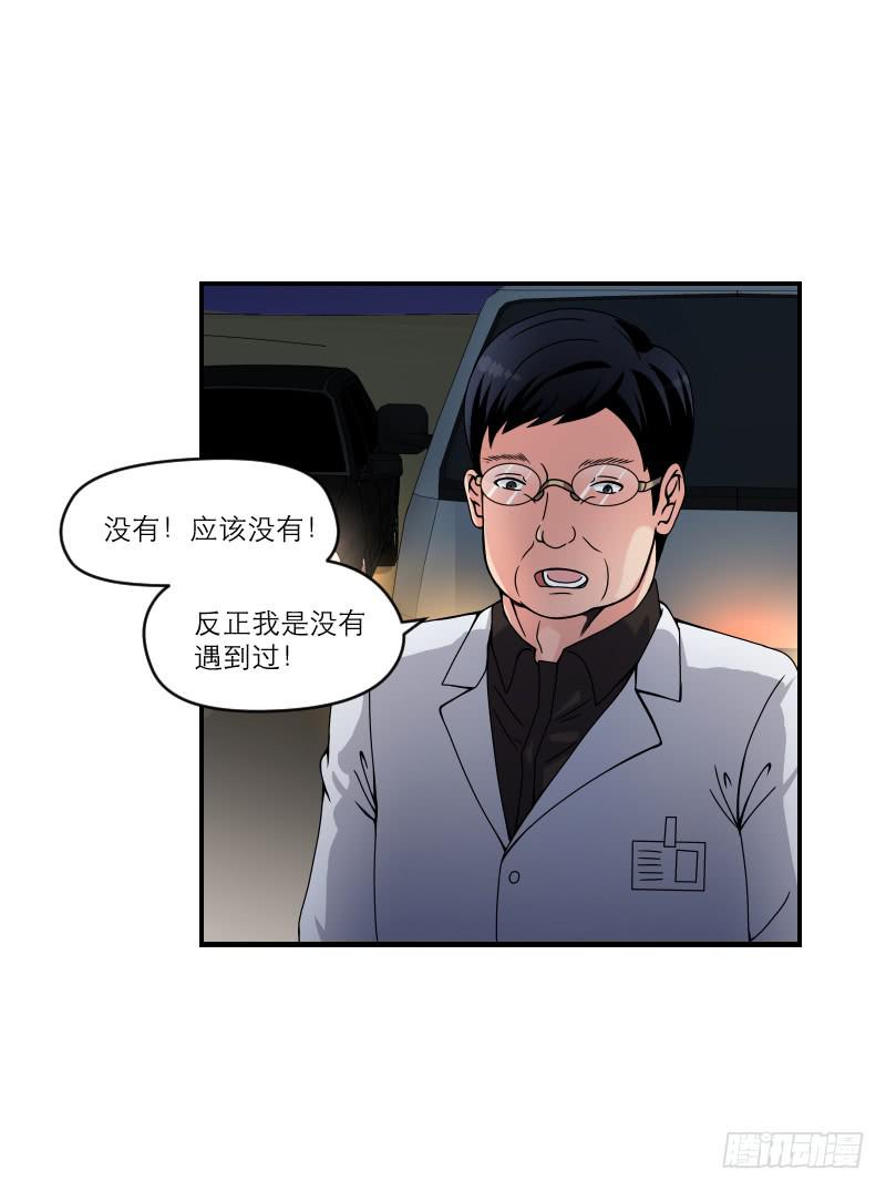 《织梦人》飞跃戒网所（5） 第33页
