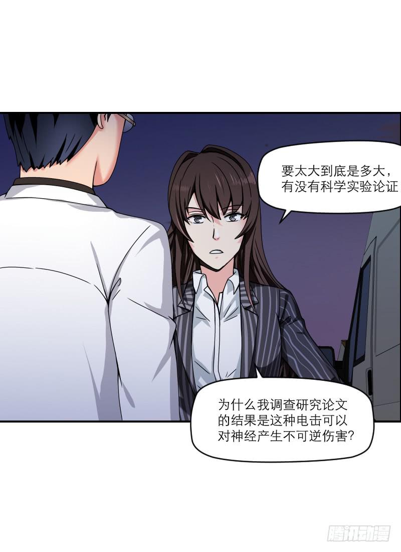 《织梦人》飞跃戒网所（5） 第36页