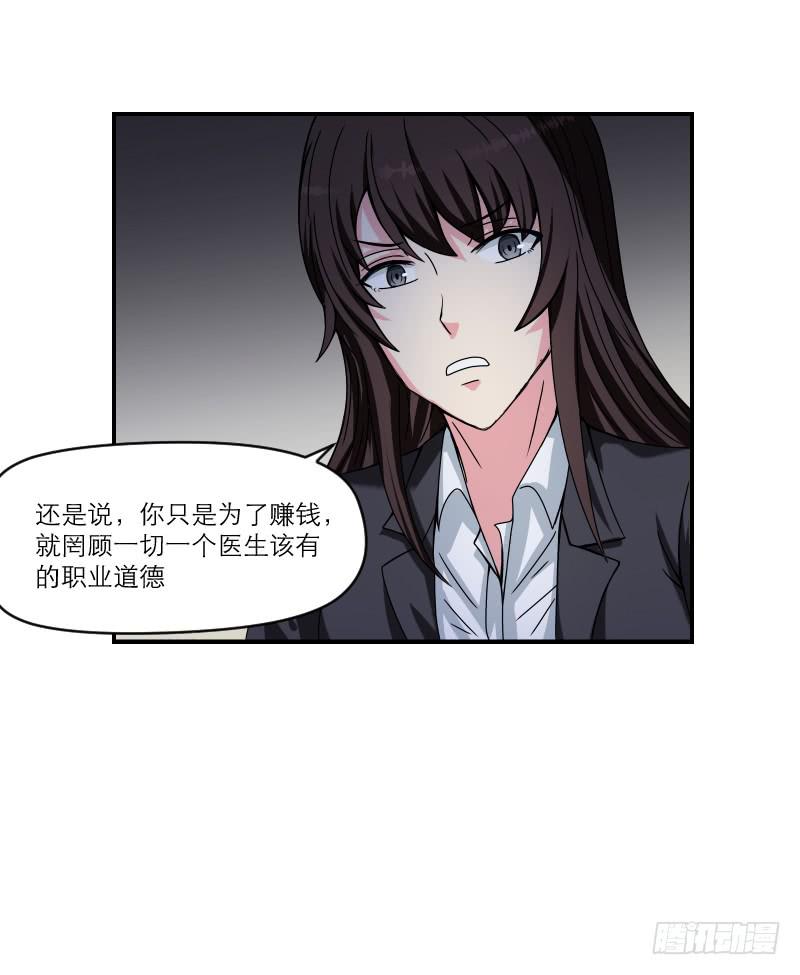 《织梦人》飞跃戒网所（5） 第38页