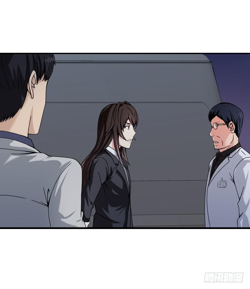 《织梦人》飞跃戒网所（5） 第39页