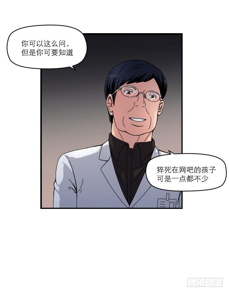 《织梦人》飞跃戒网所（5） 第41页