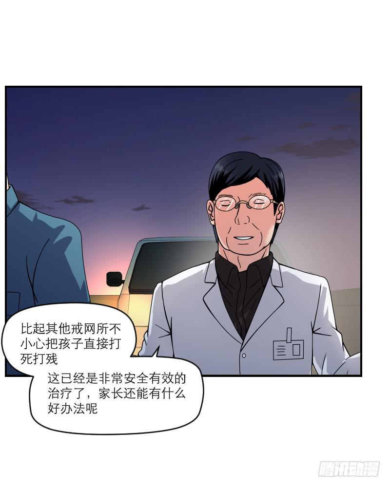 《织梦人》飞跃戒网所（5） 第42页