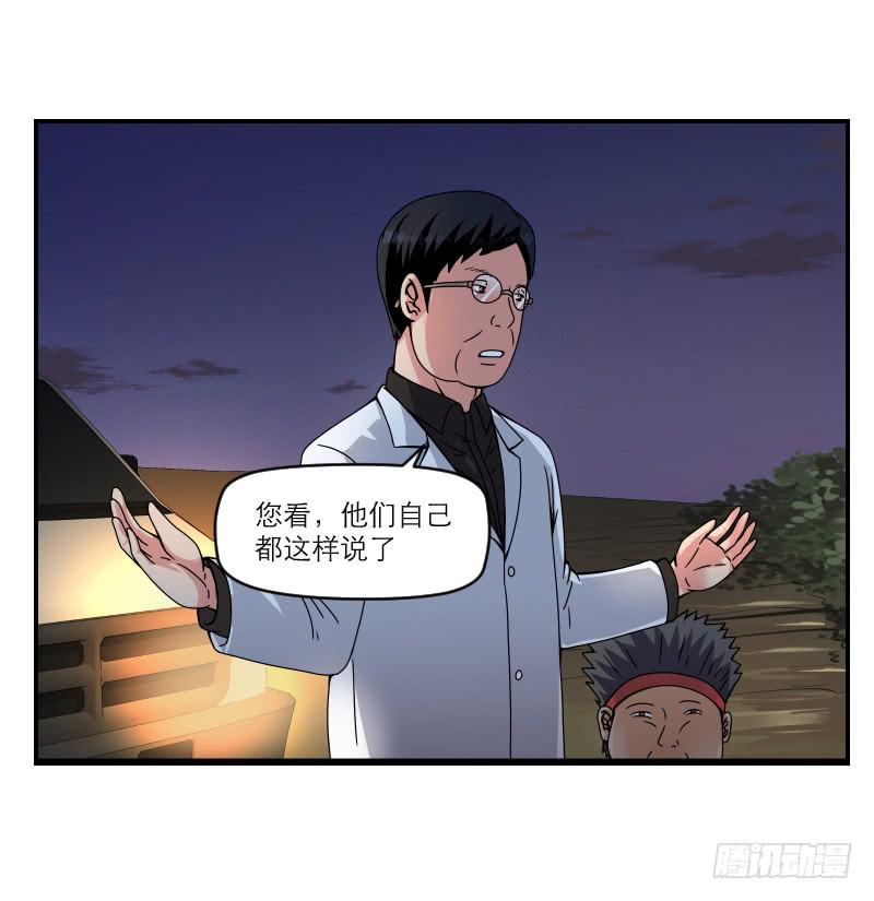 《织梦人》飞跃戒网所（5） 第45页