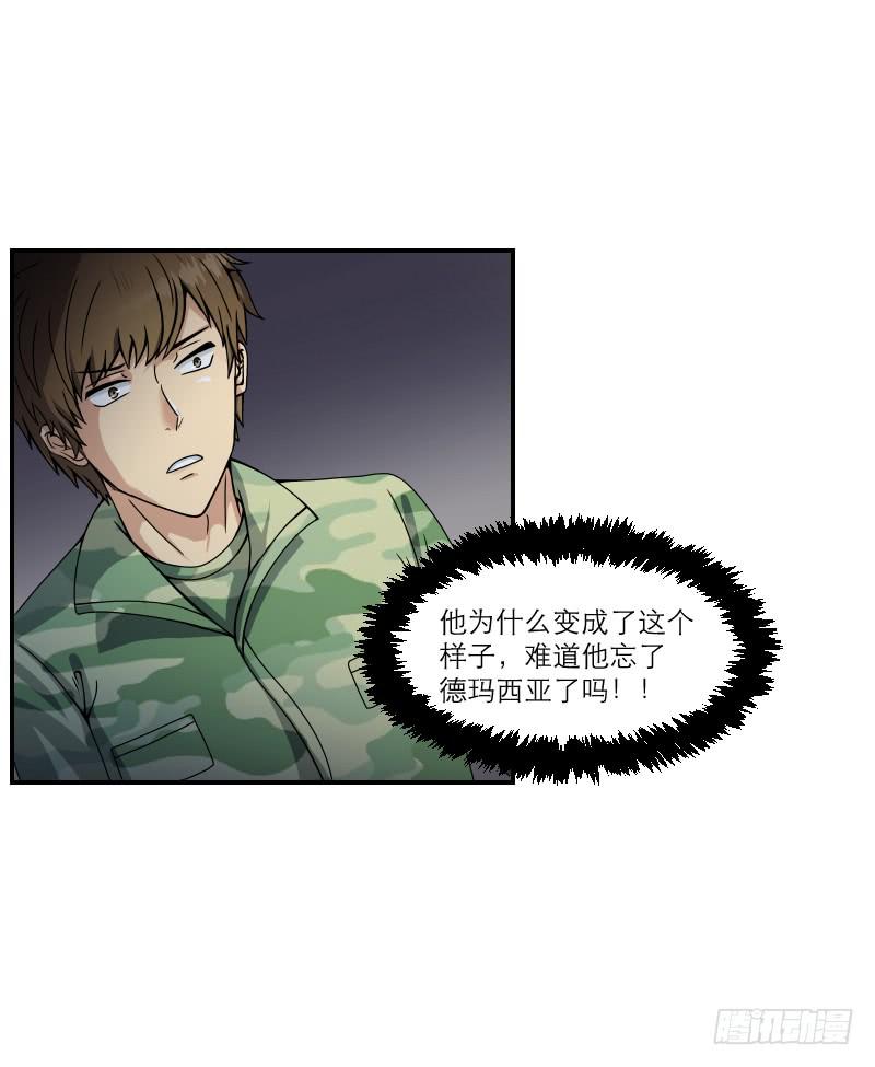 《织梦人》飞跃戒网所（5） 第46页