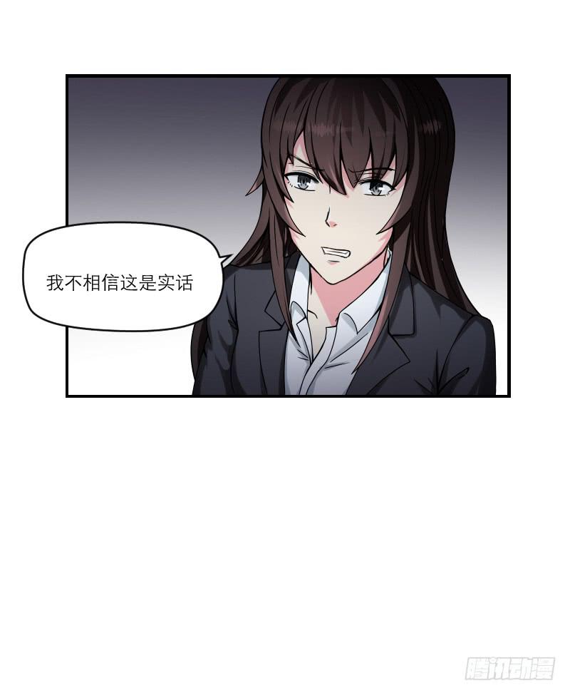 《织梦人》飞跃戒网所（5） 第47页