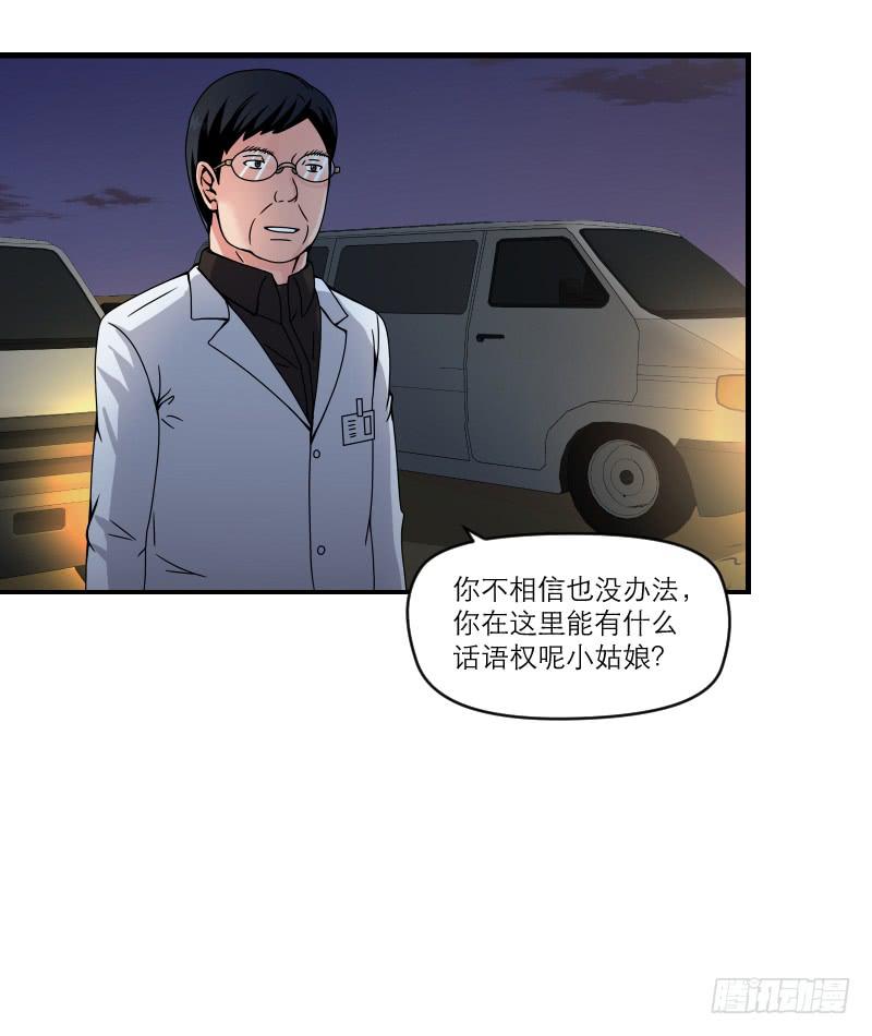 《织梦人》飞跃戒网所（5） 第49页