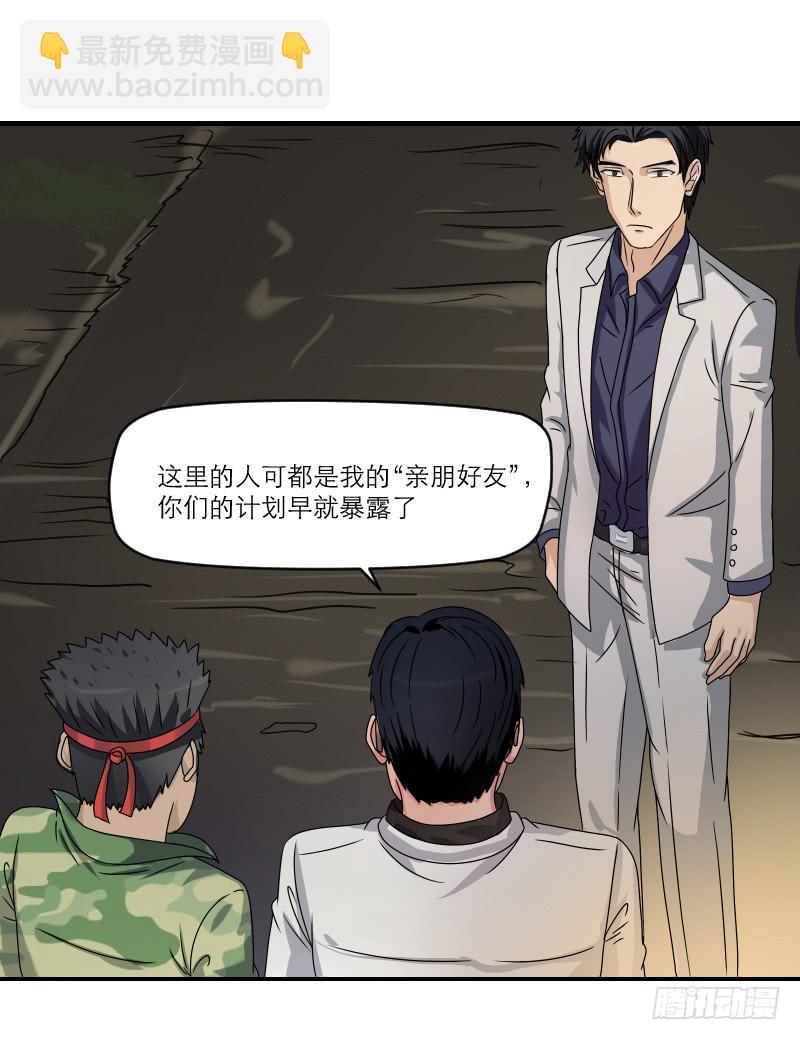《织梦人》飞跃戒网所（5） 第5页