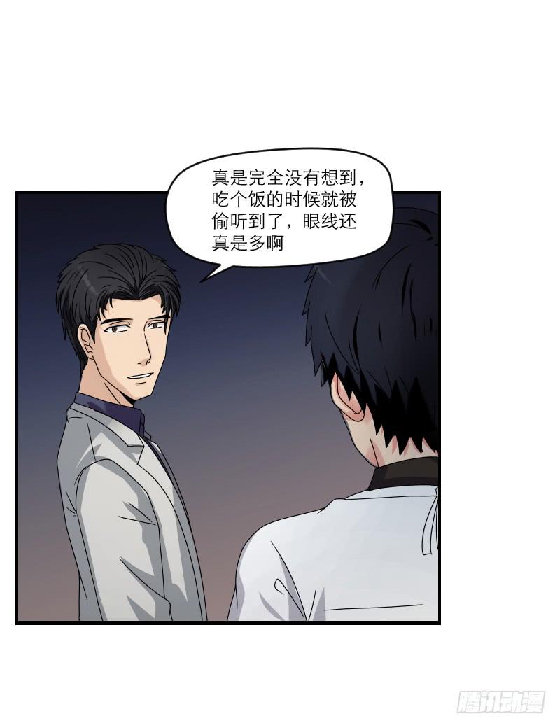 《织梦人》飞跃戒网所（5） 第6页