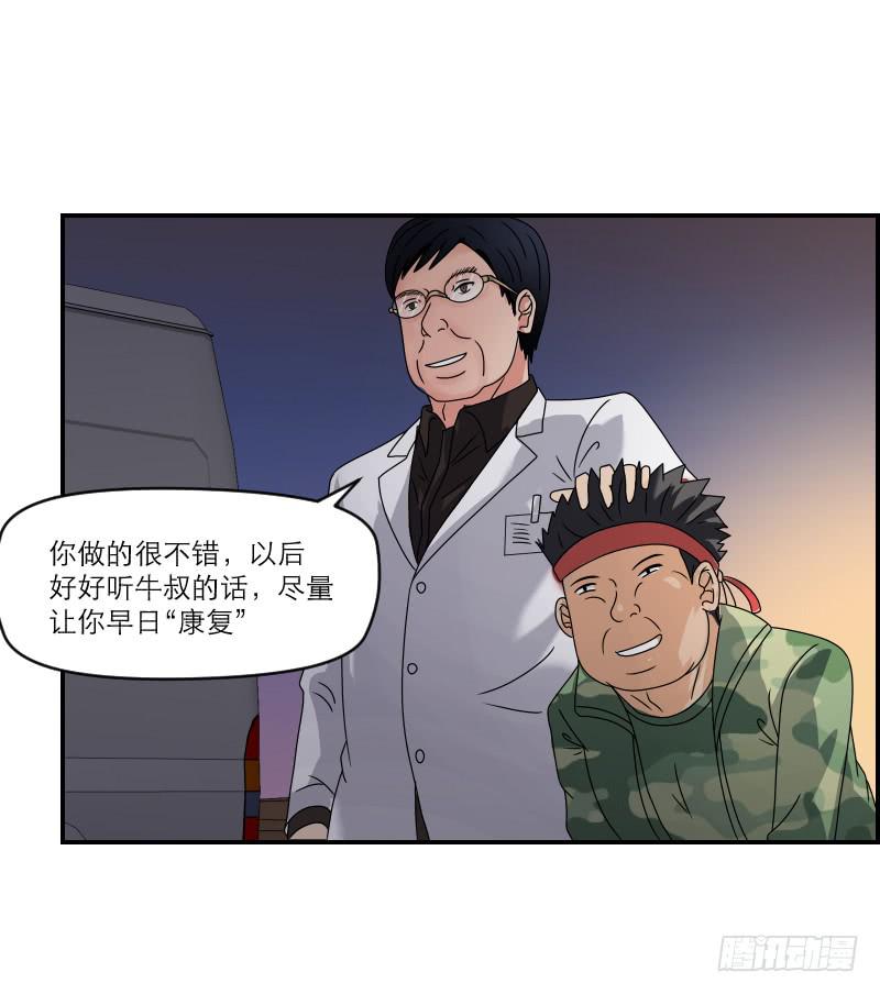 《织梦人》飞跃戒网所（5） 第7页