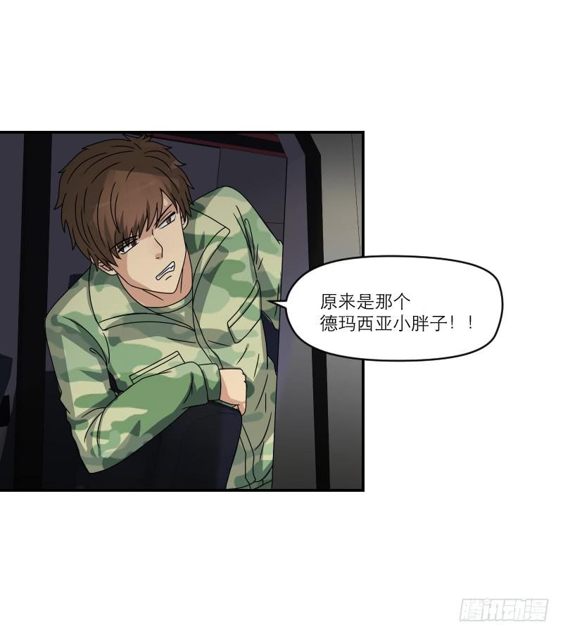 《织梦人》飞跃戒网所（5） 第8页